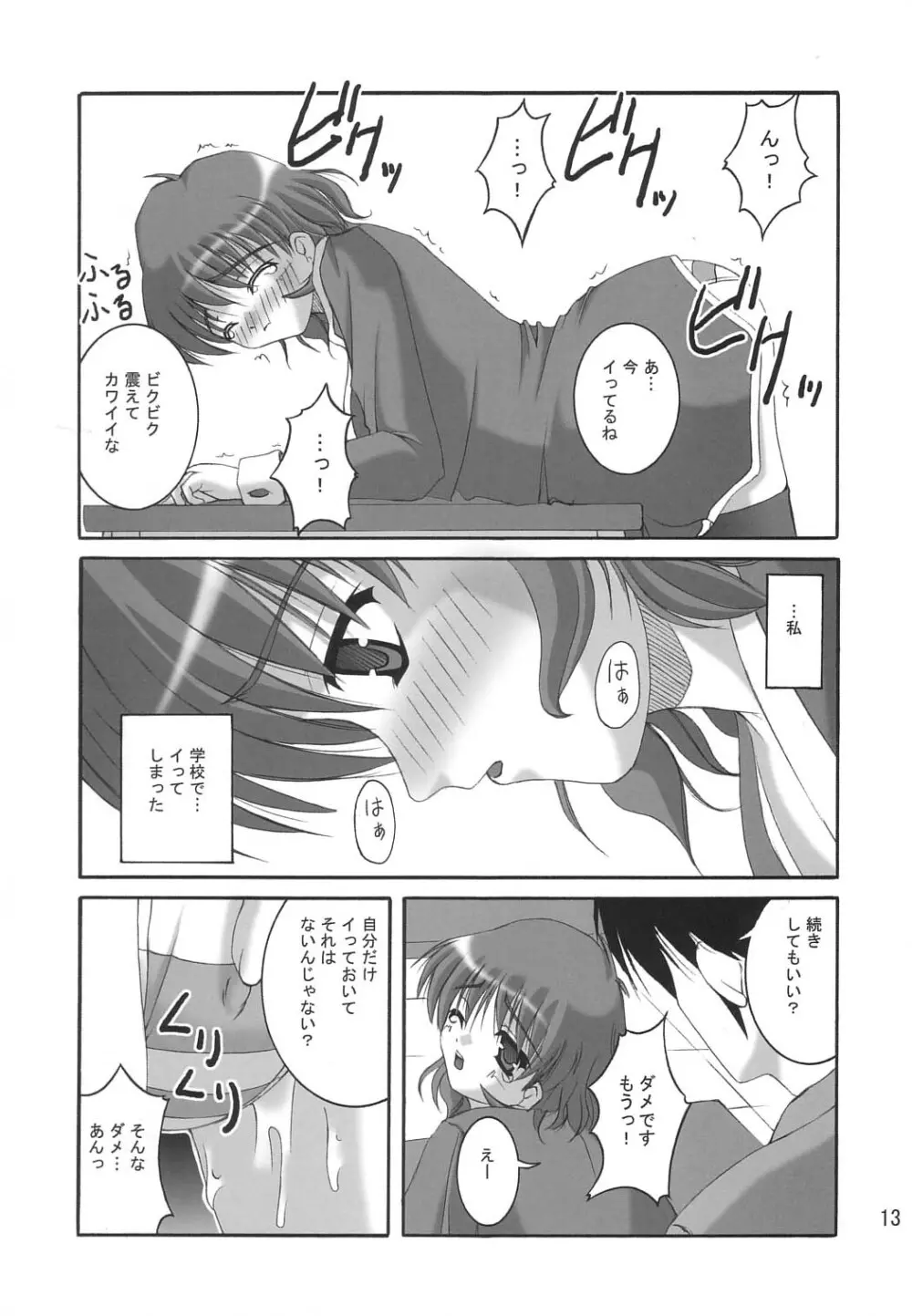 Stay by my side Page.11