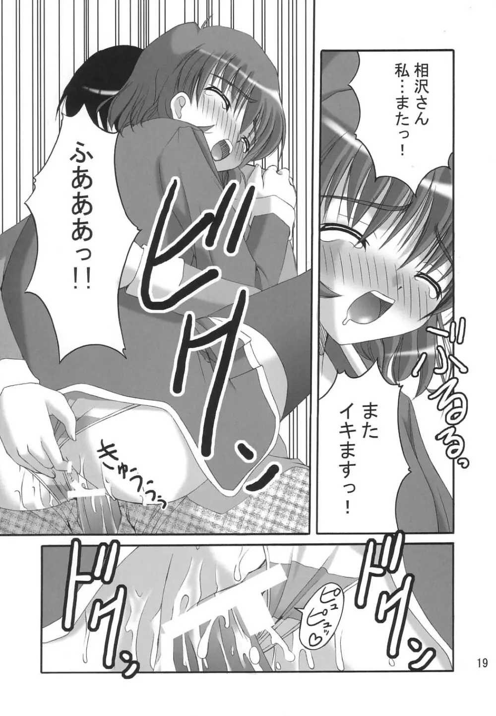 Stay by my side Page.17