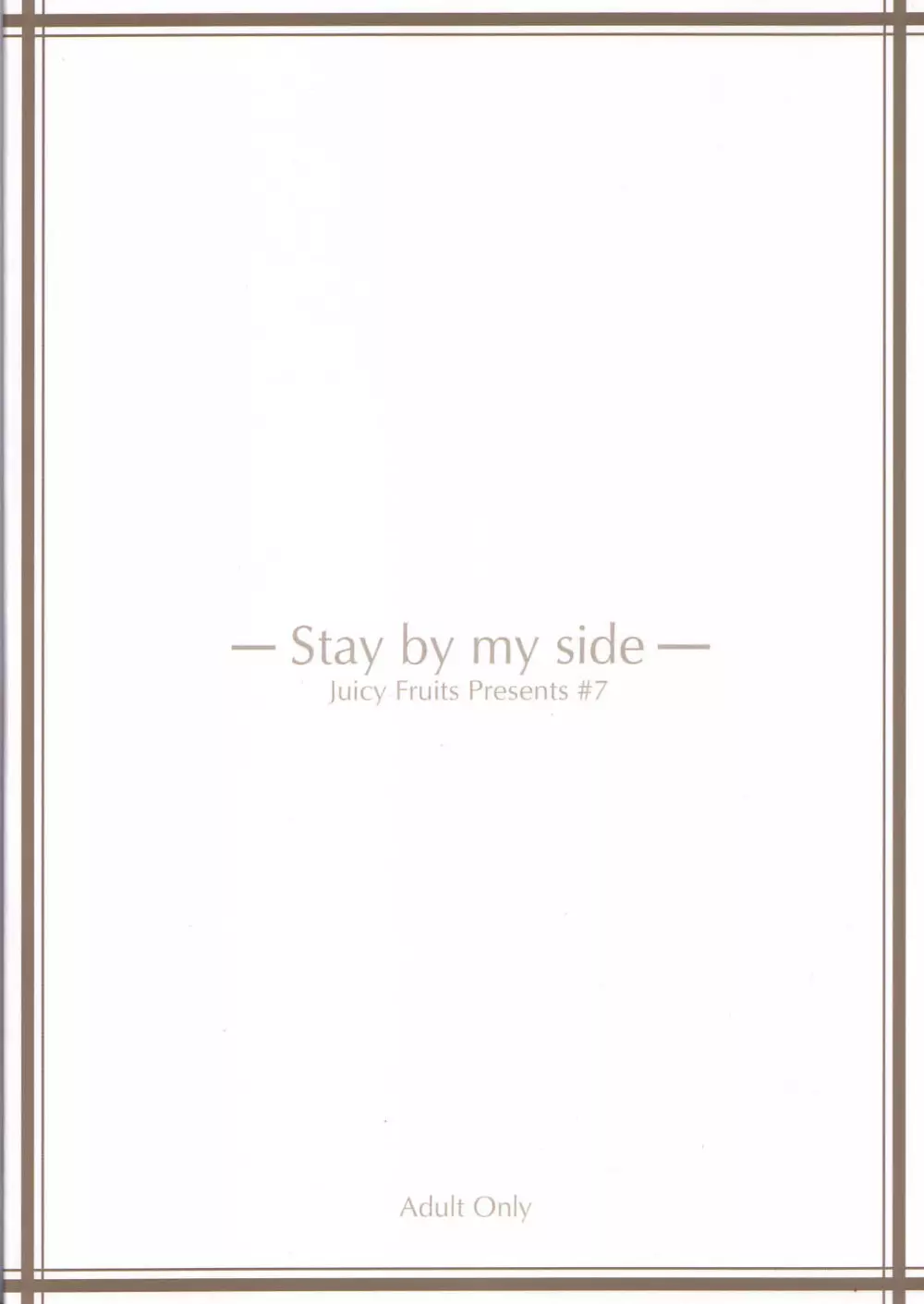 Stay by my side Page.27