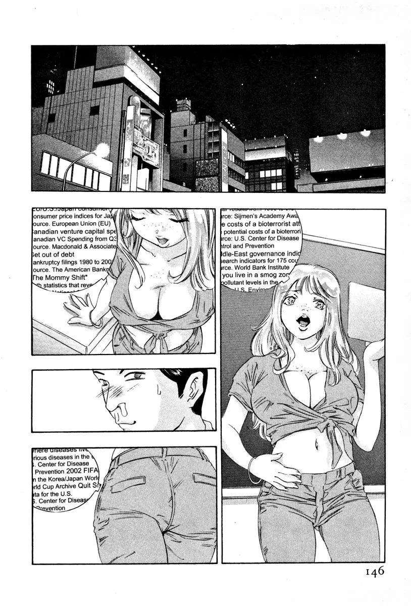 女豹 第4巻 Page.148
