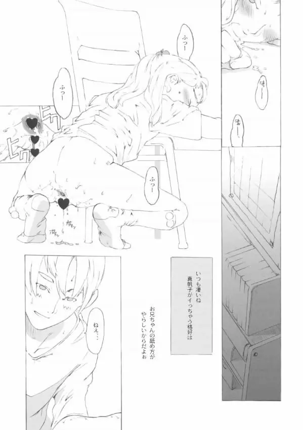 SyougakuseiSideA Page.22