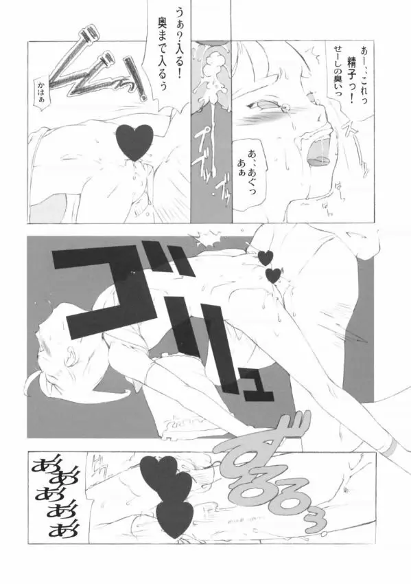 SyougakuseiSideA Page.49