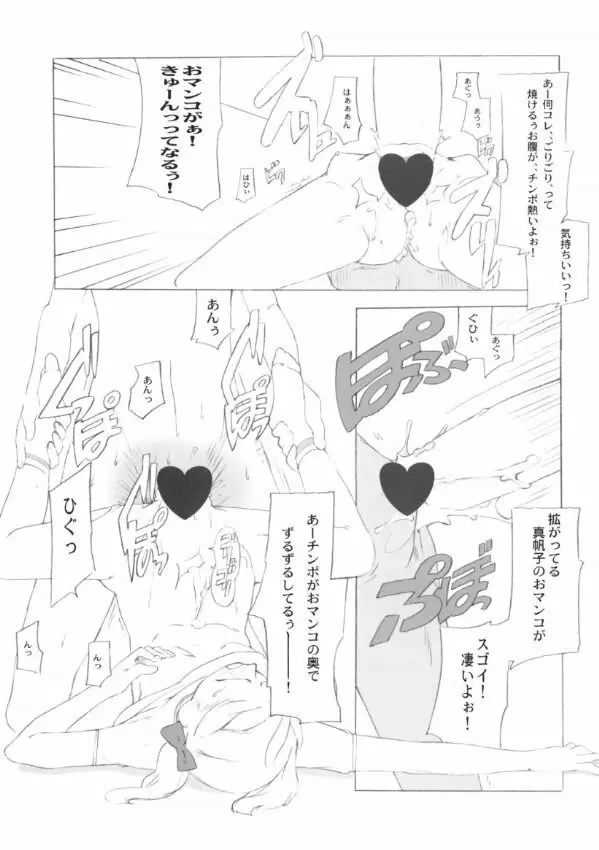 SyougakuseiSideA Page.50