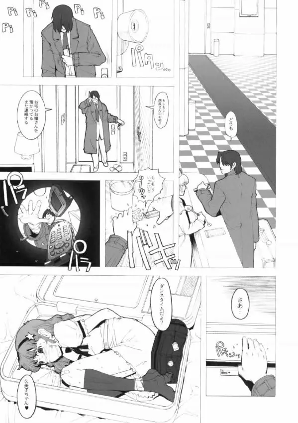 SyougakuseiSideA Page.6