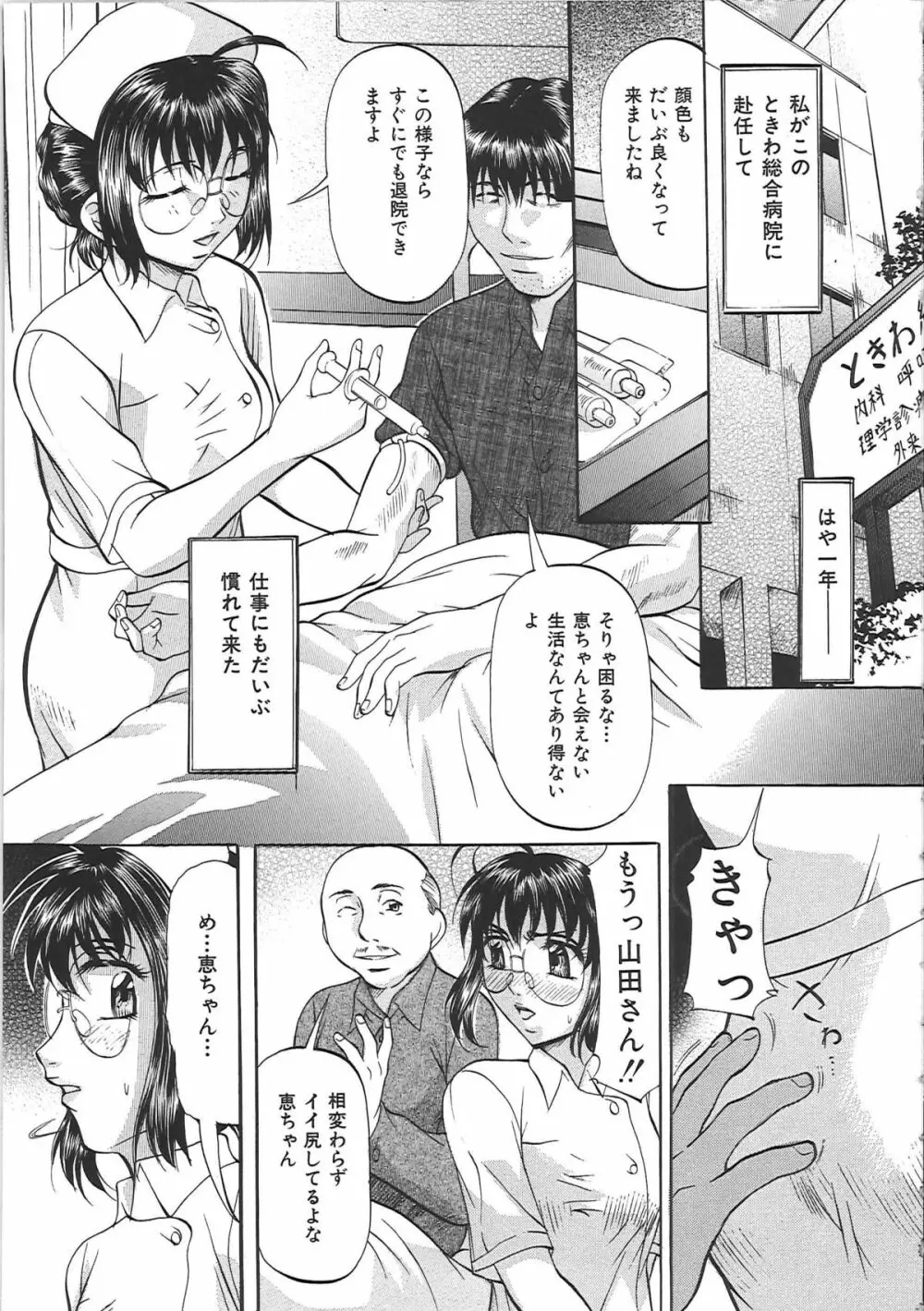 堕艶母子 Page.58