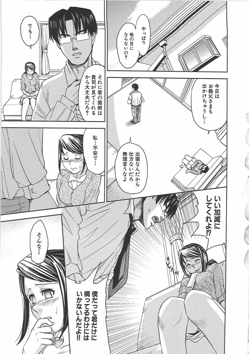 ブラインドネス Page.100