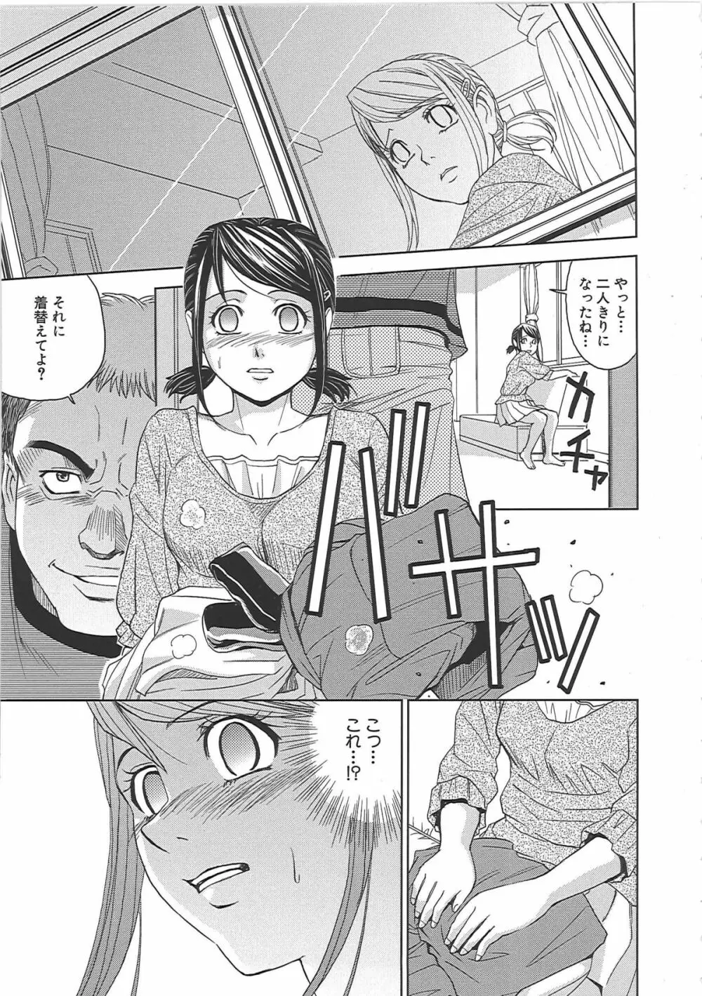 ブラインドネス Page.102