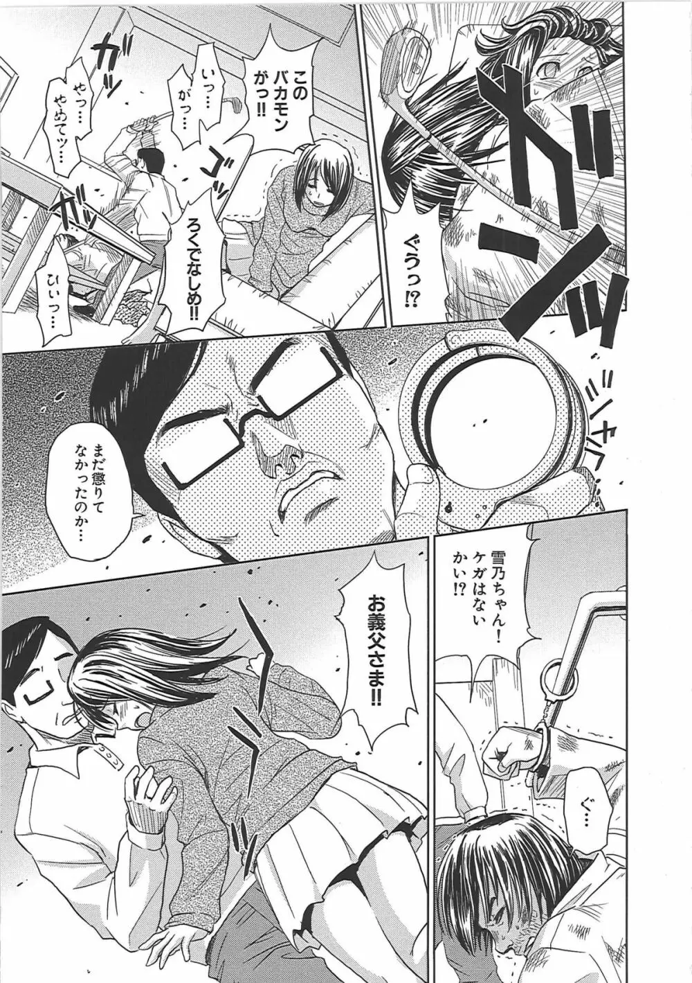 ブラインドネス Page.114