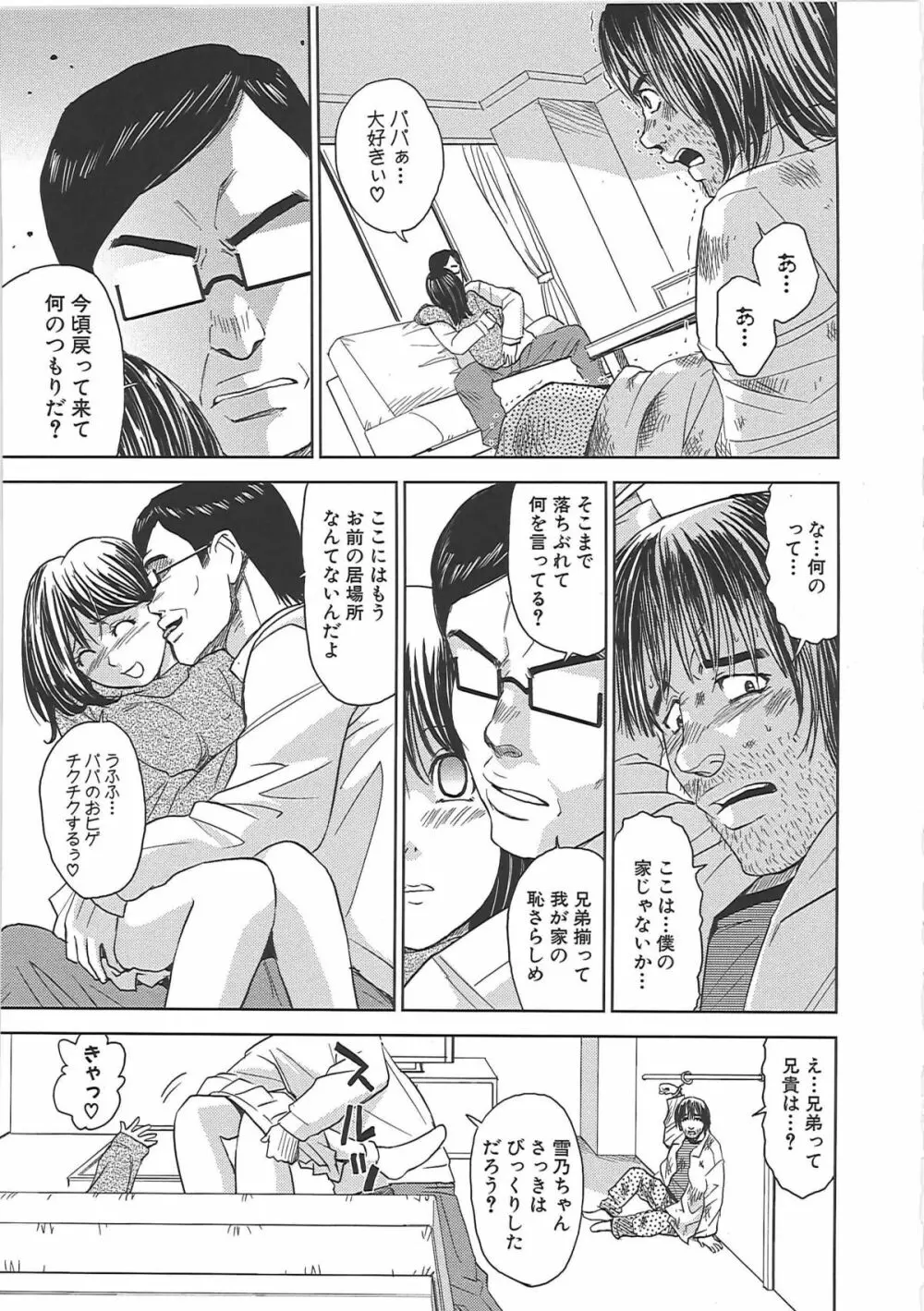 ブラインドネス Page.116