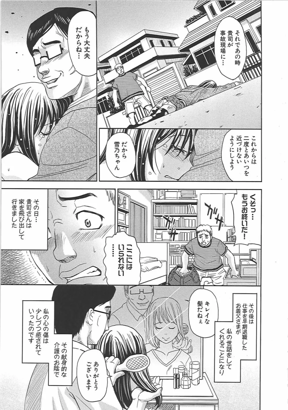 ブラインドネス Page.136