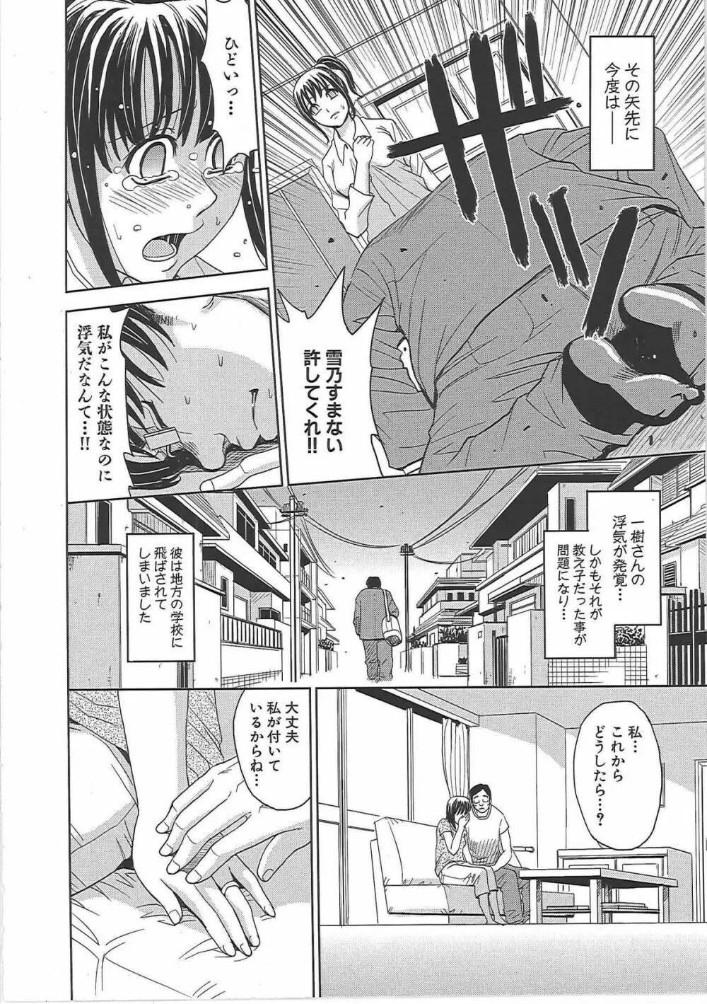 ブラインドネス Page.137