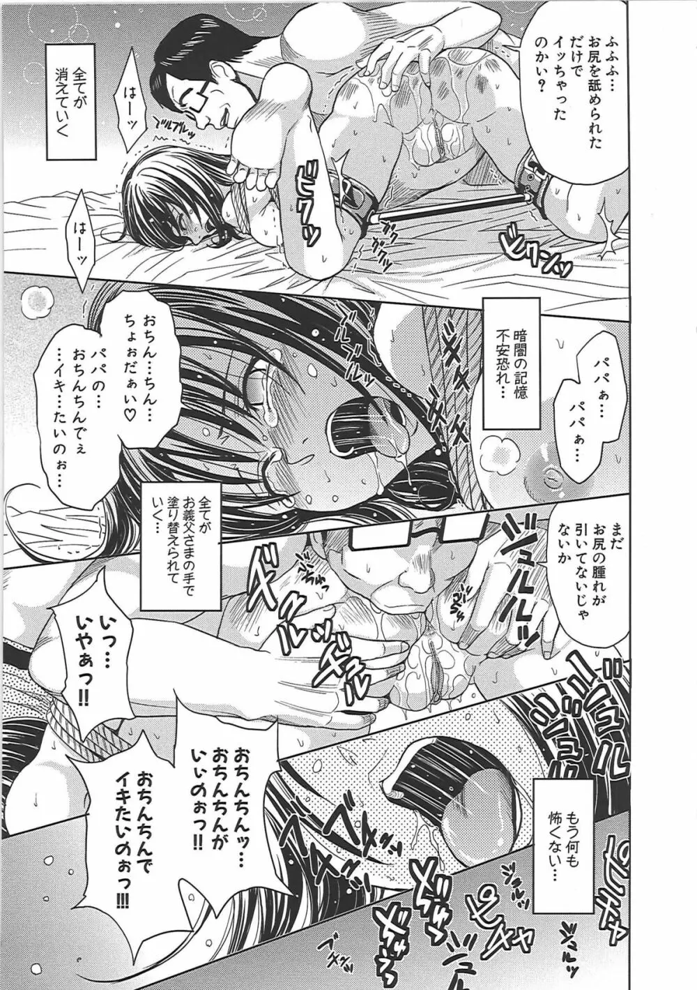 ブラインドネス Page.150