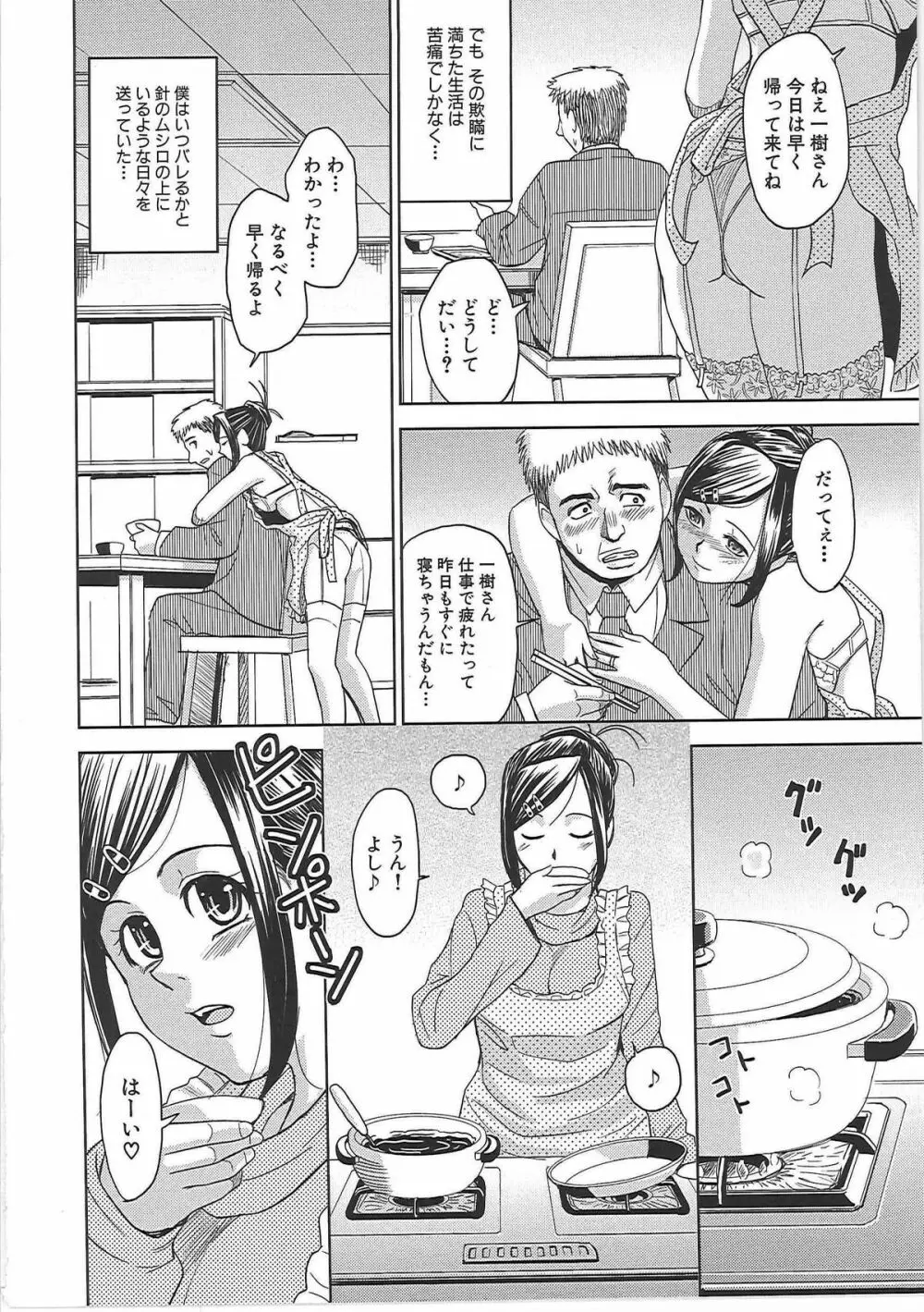 ブラインドネス Page.185