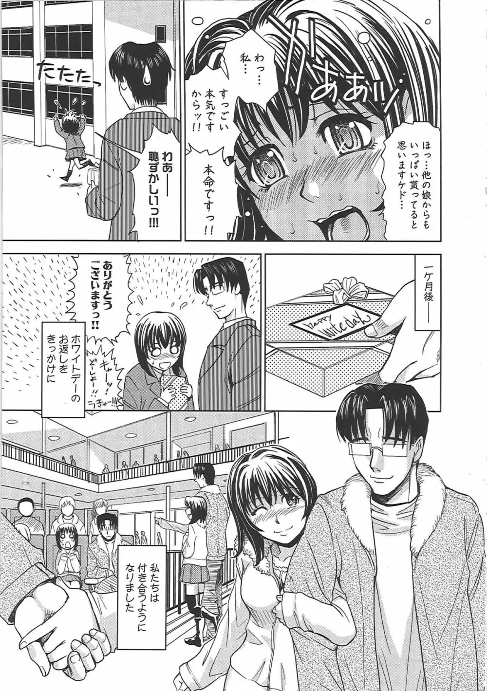 ブラインドネス Page.48