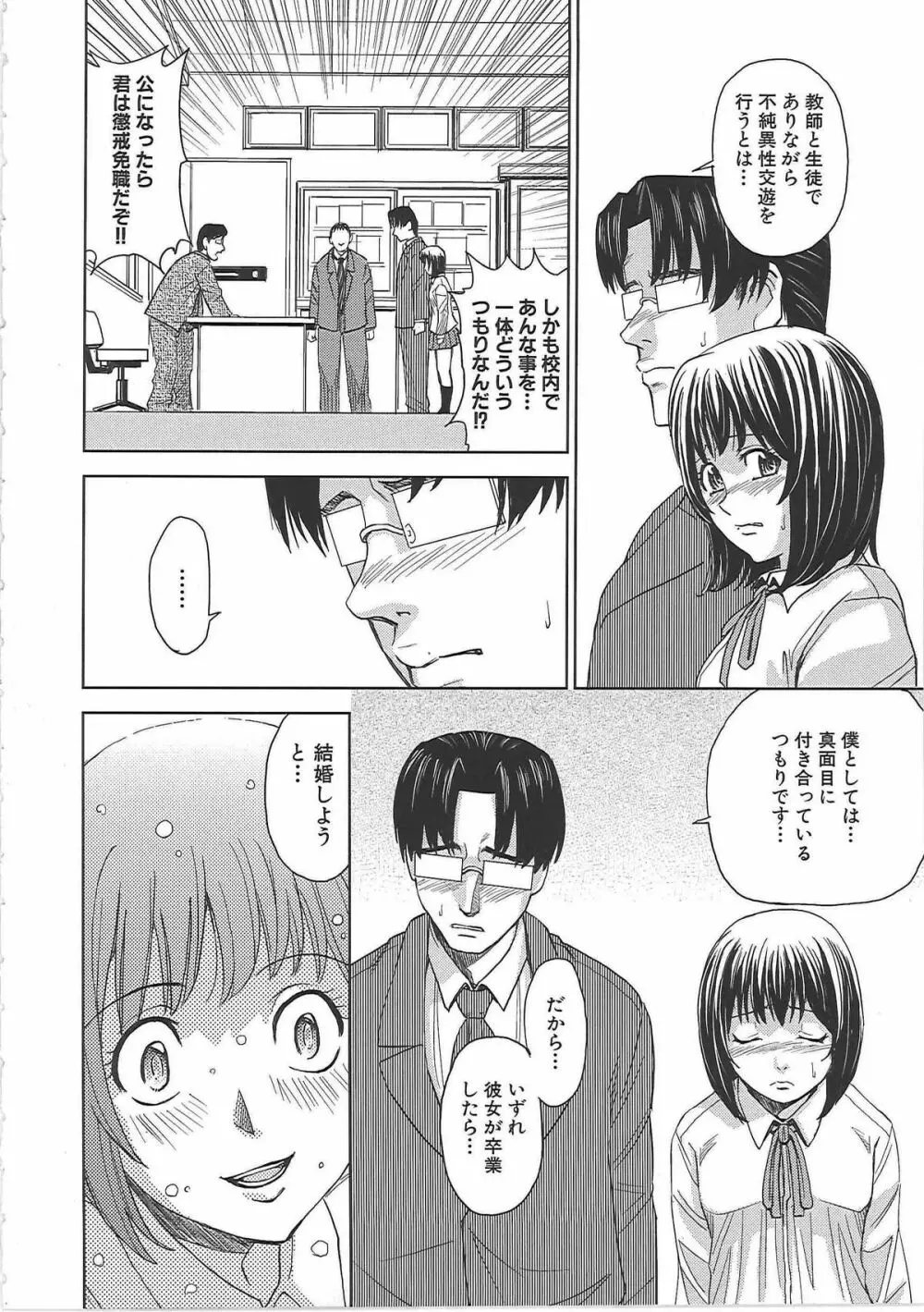 ブラインドネス Page.55