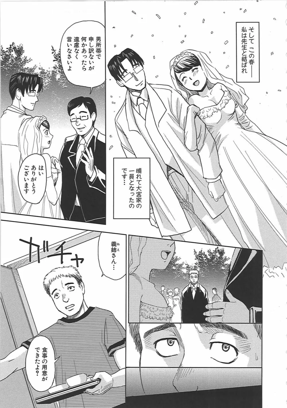 ブラインドネス Page.56