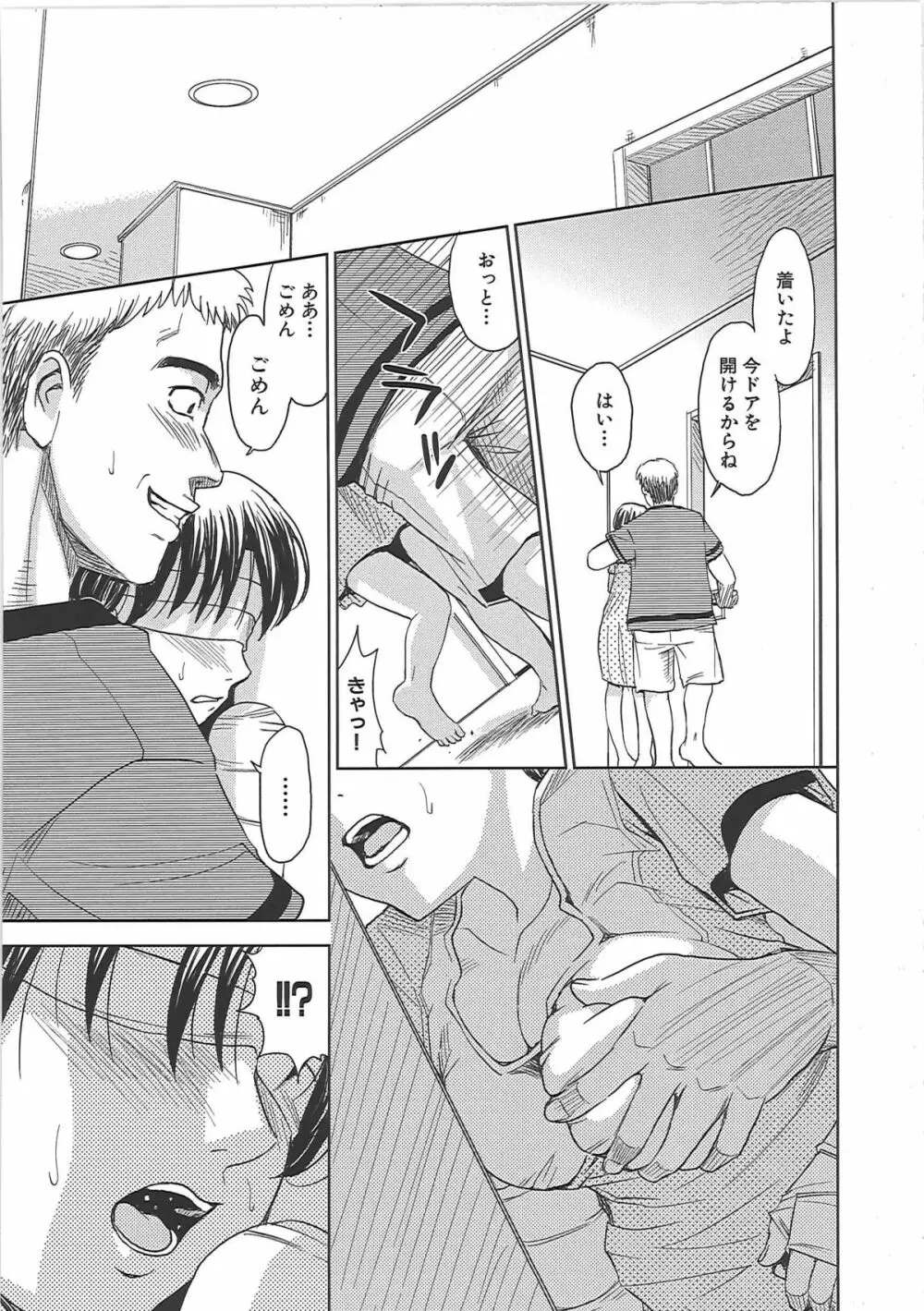 ブラインドネス Page.66