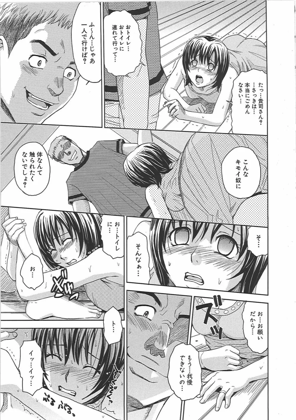 ブラインドネス Page.82