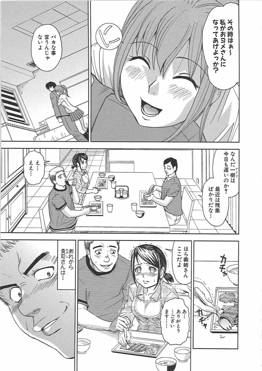 ブラインドネス Page.92