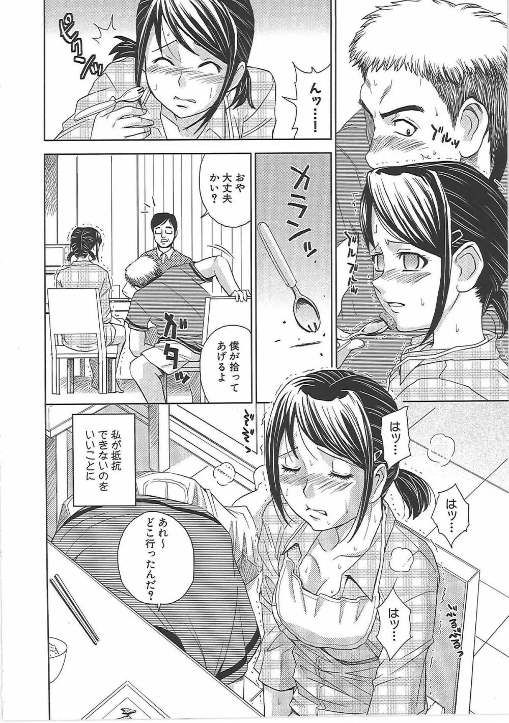 ブラインドネス Page.93