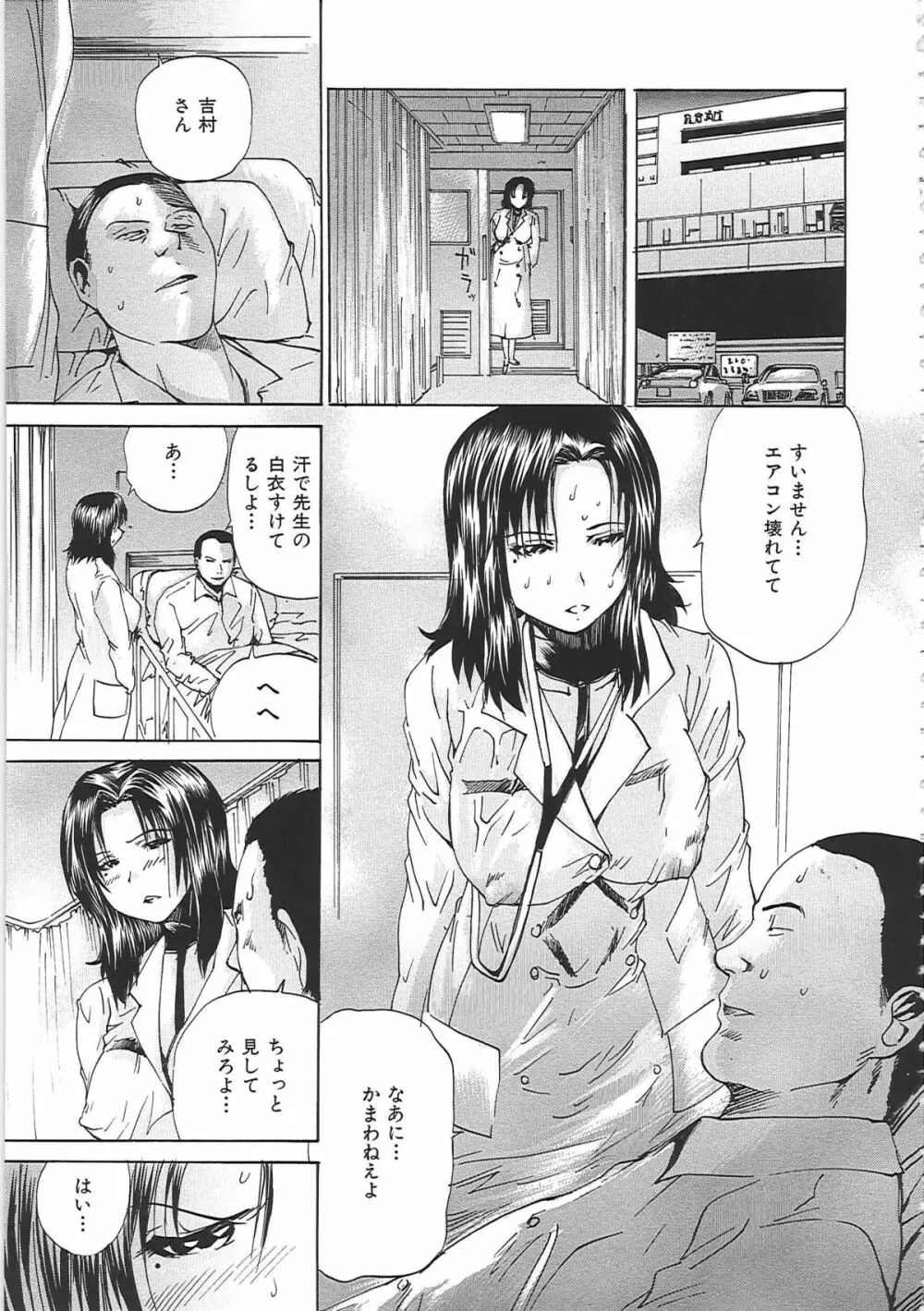 縛禁刑 Page.130