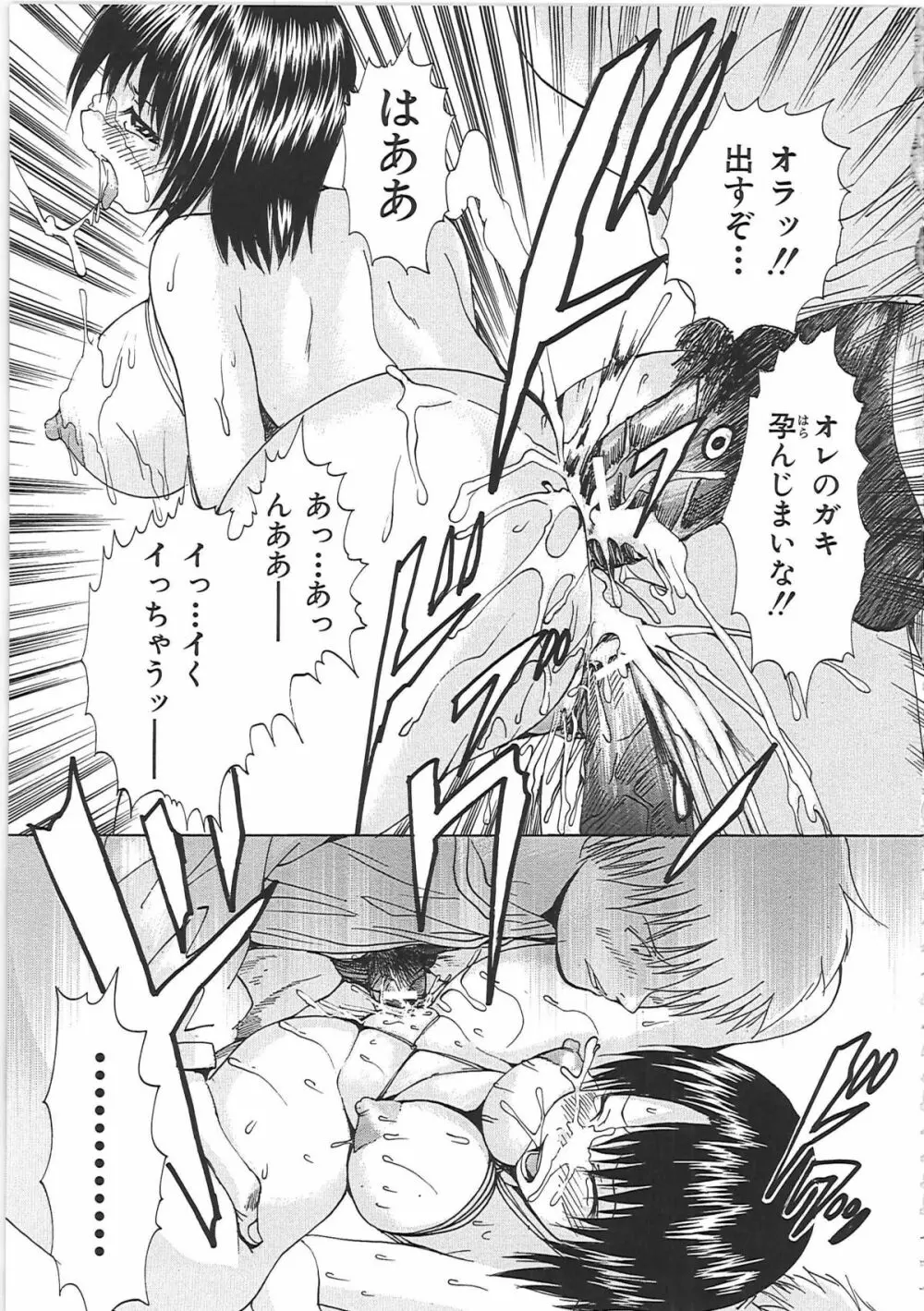 縛禁刑 Page.178