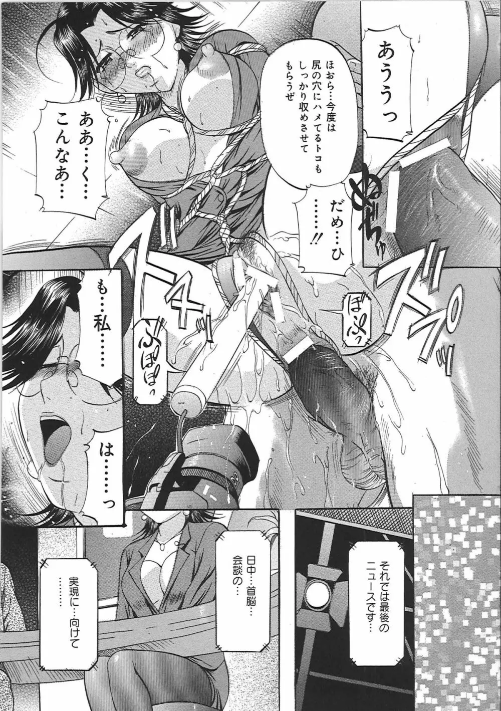 巨乳ころがし Page.160