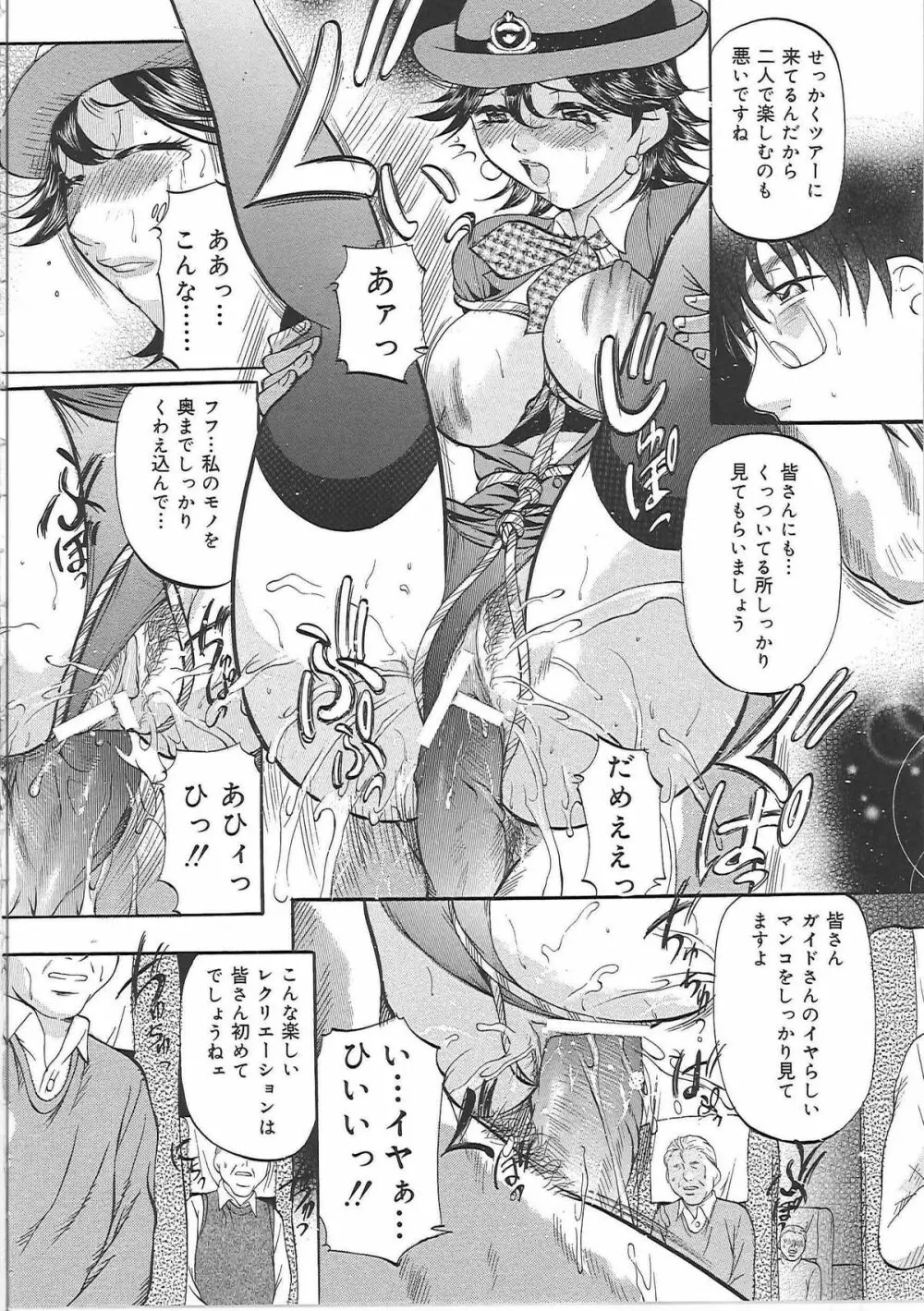 巨乳ころがし Page.35