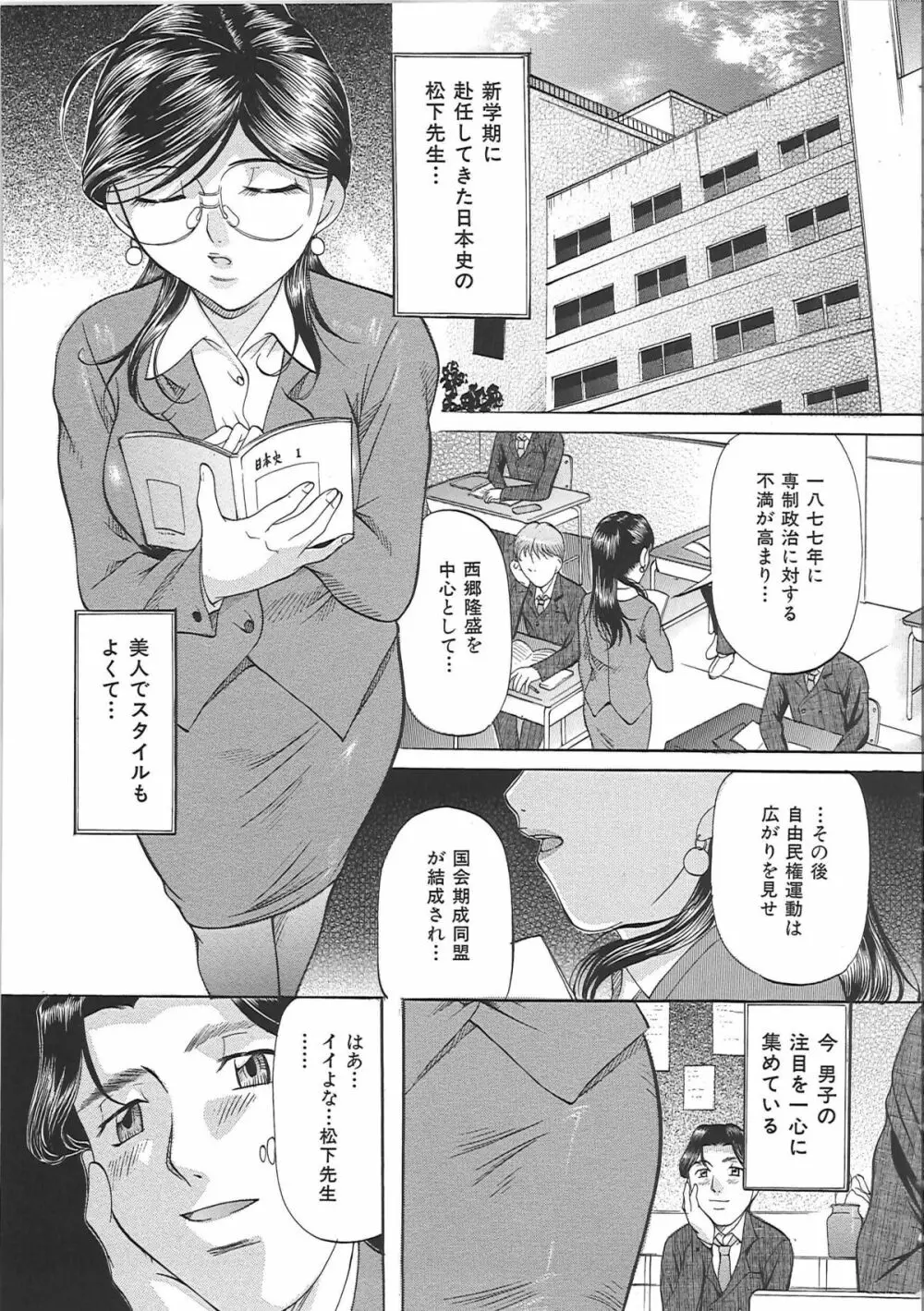 巨乳ころがし Page.40