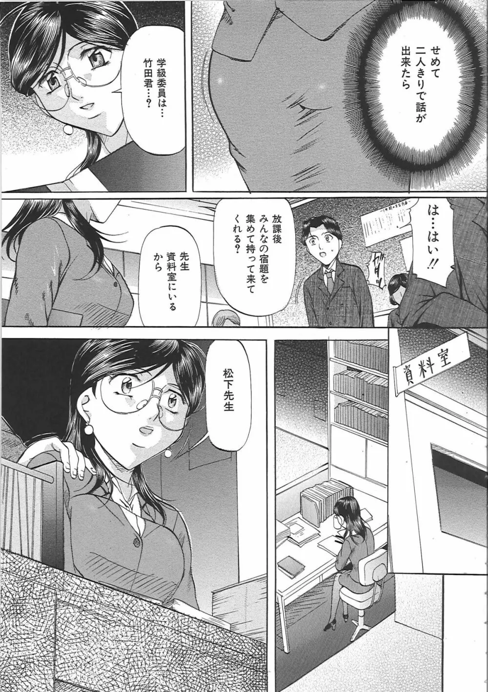 巨乳ころがし Page.42