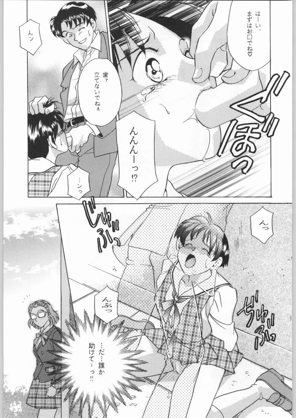 甲冑娘 真空竜巻突起物 Page.40