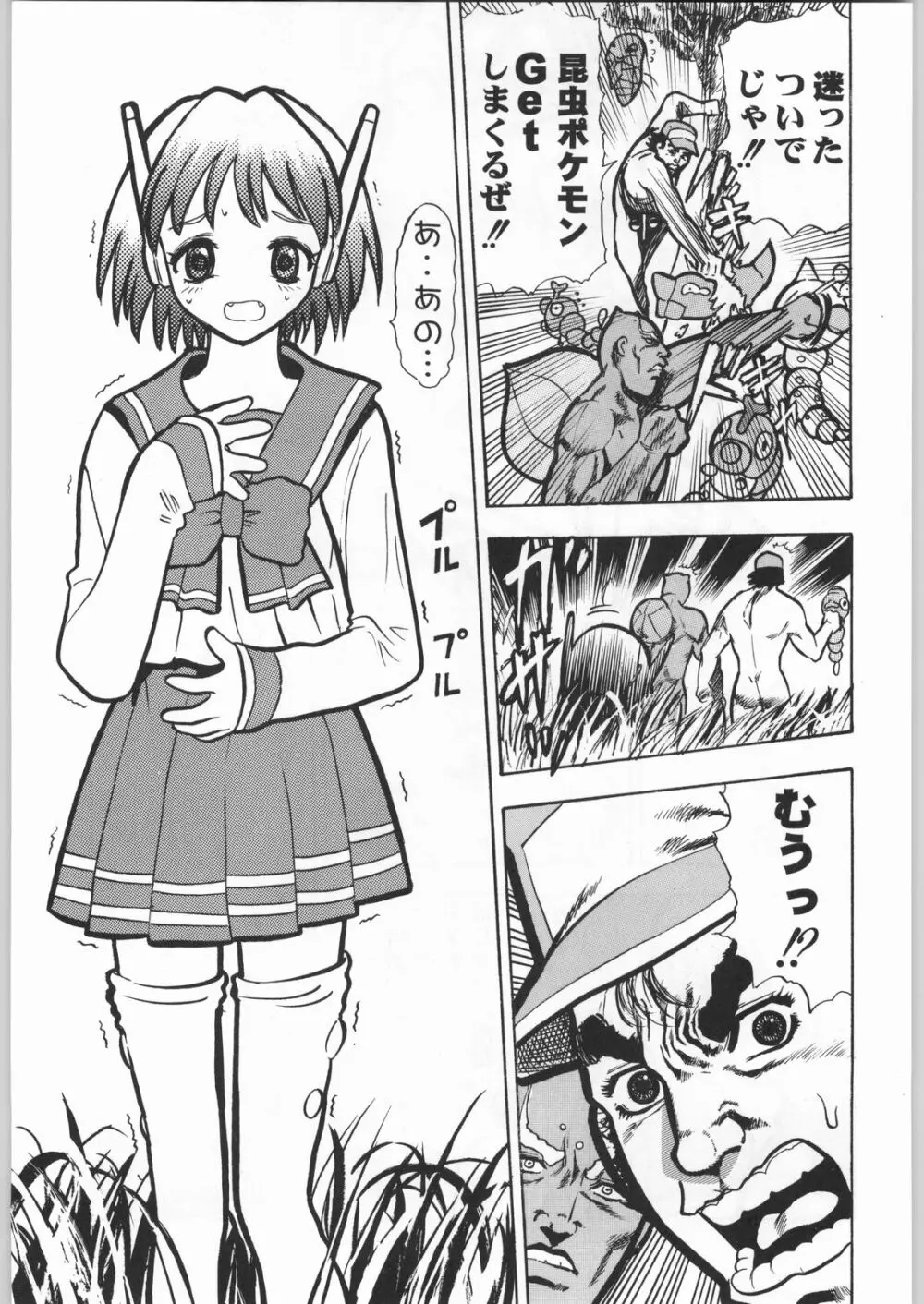 甲冑娘 真空竜巻突起物 Page.52