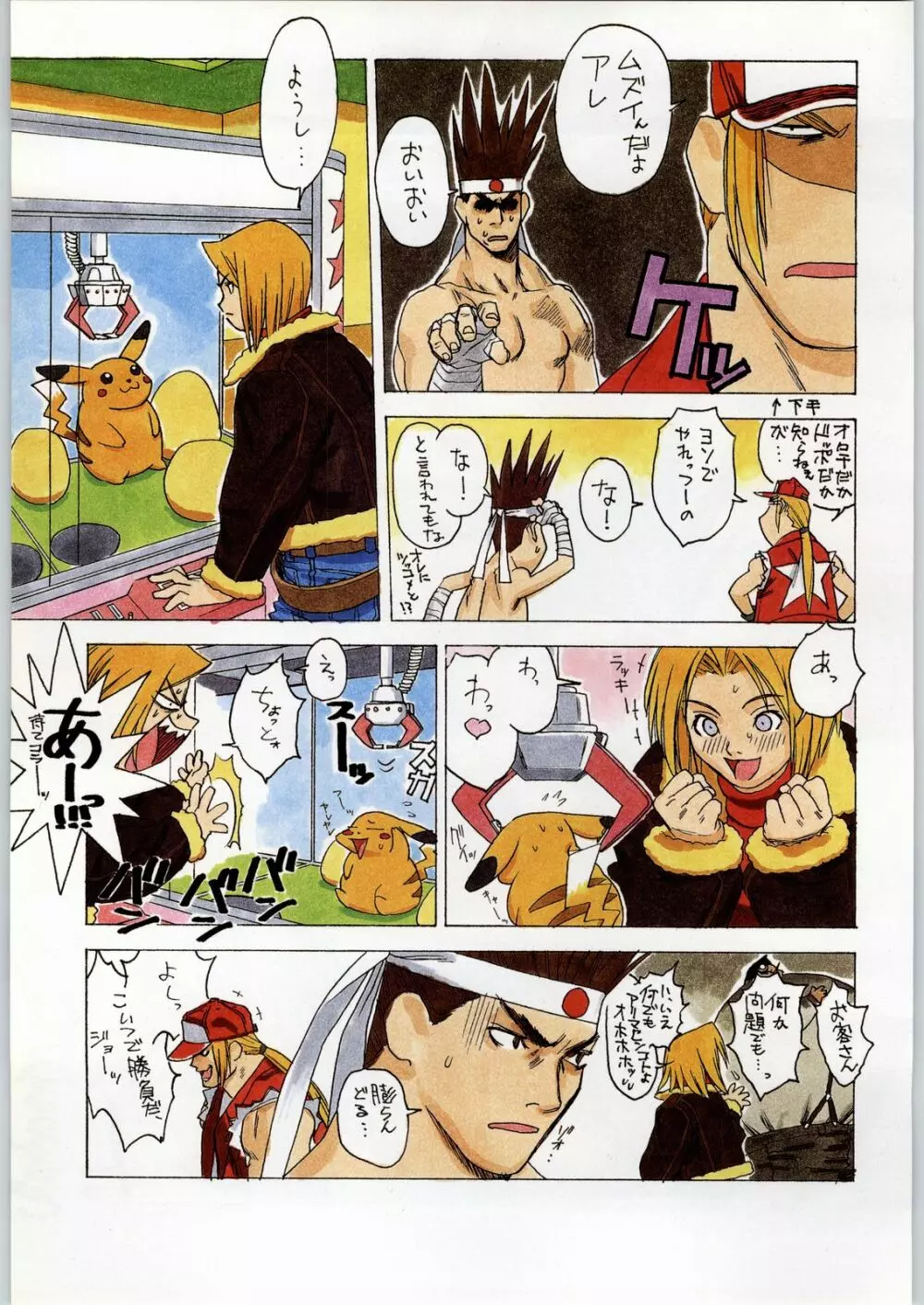 甲冑娘 真空竜巻突起物 Page.8