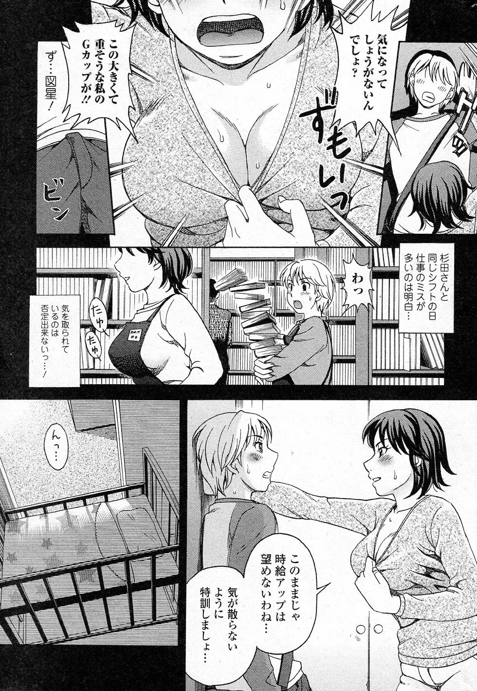 ウェディングベル Page.5