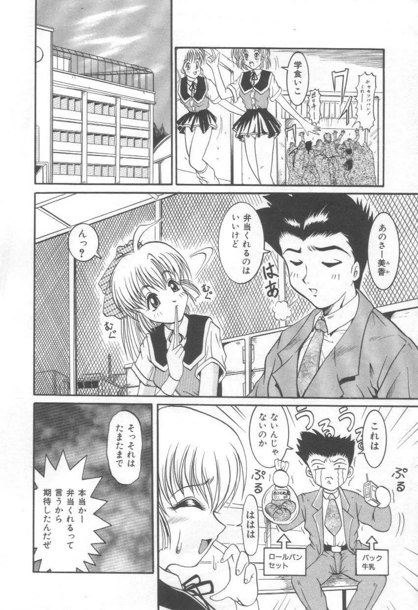 淫れうち処女神 Page.134