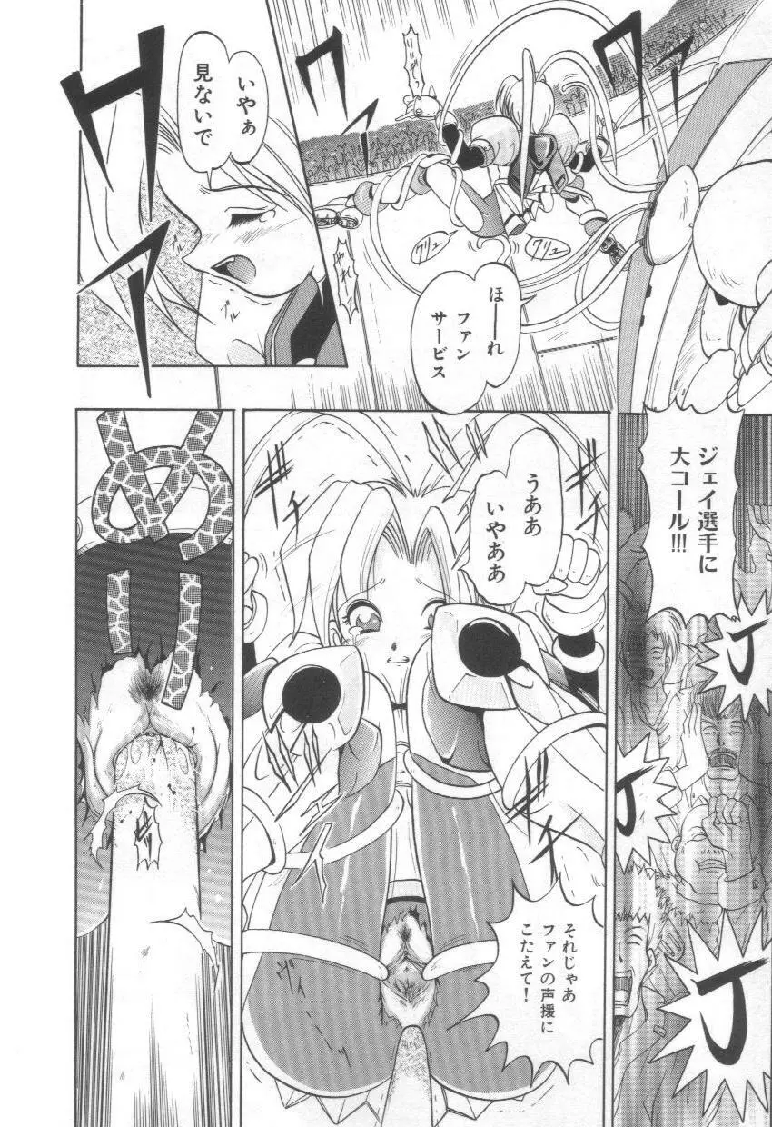 淫れうち処女神 Page.158