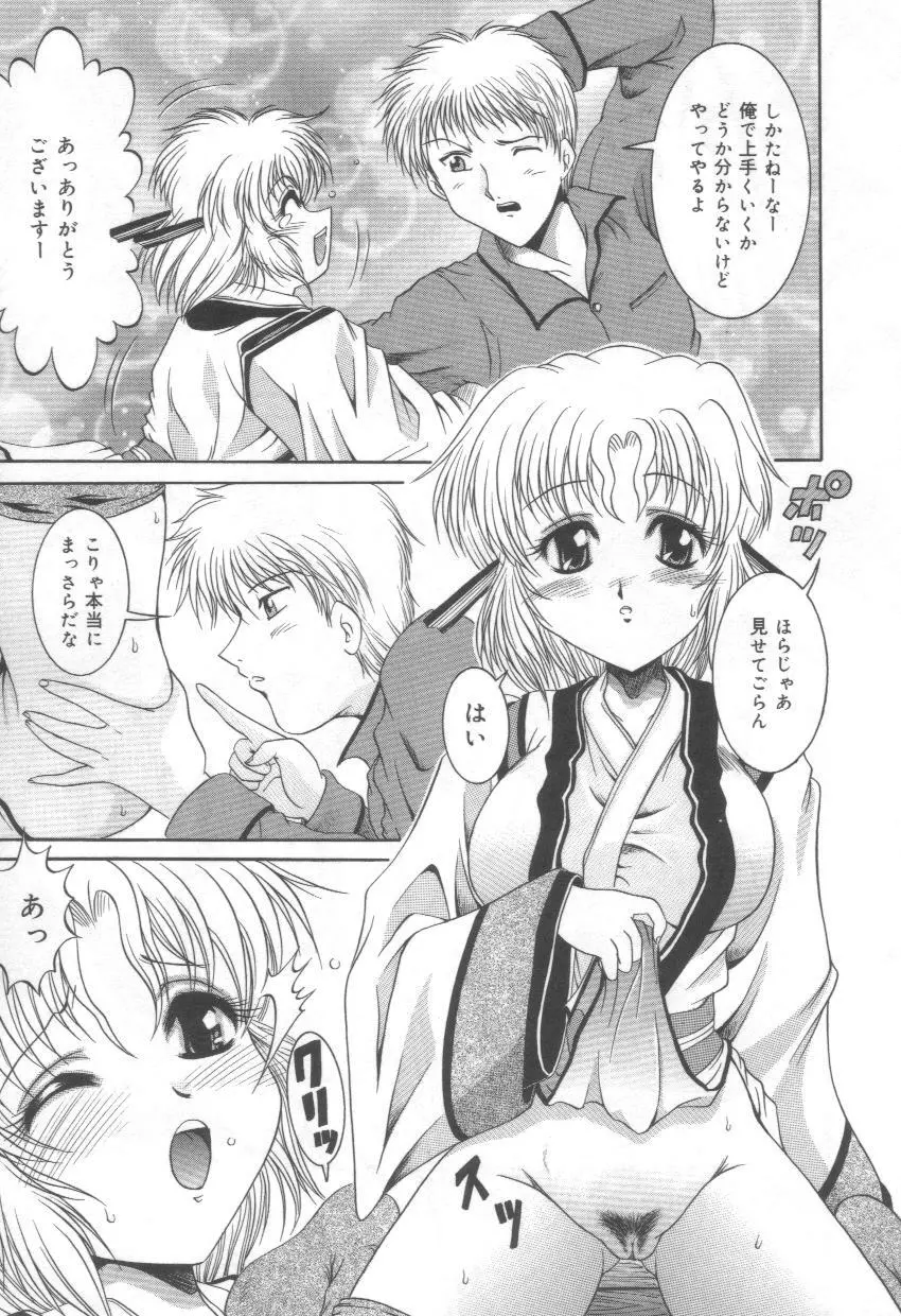 淫れうち処女神 Page.31