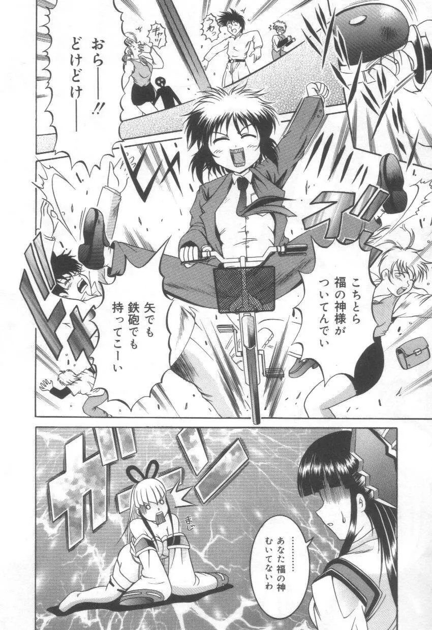 淫れうち処女神 Page.60