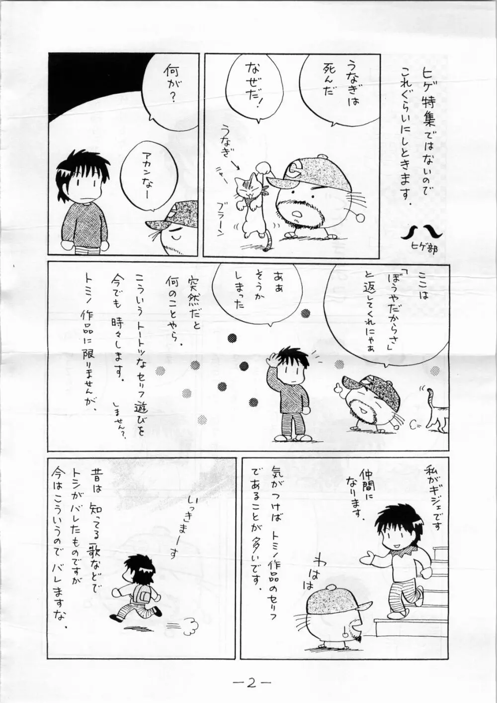 朝鮮飴 Ver.16.0 Page.124