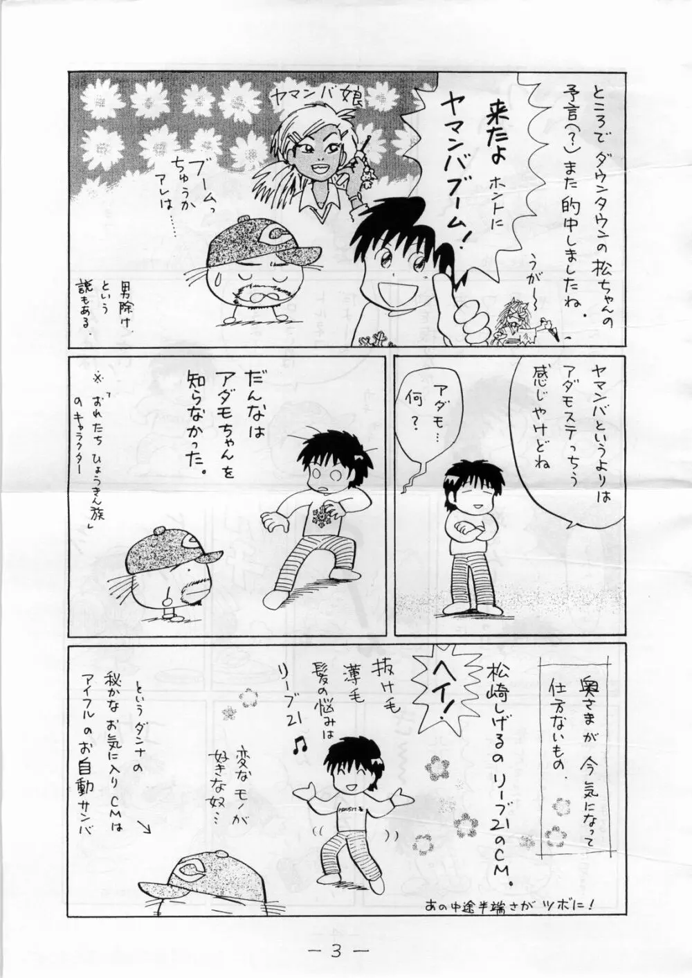 朝鮮飴 Ver.16.0 Page.125