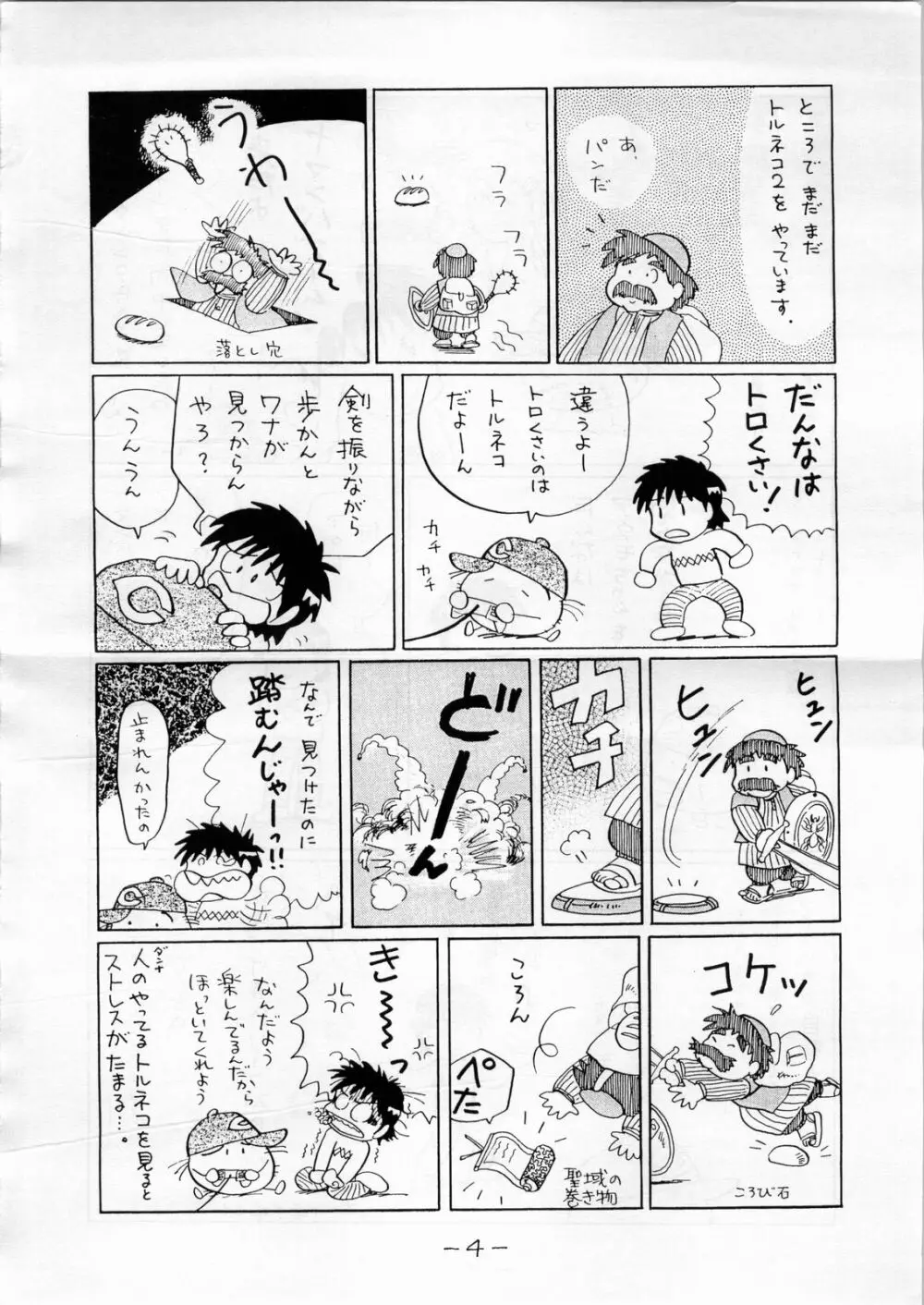 朝鮮飴 Ver.16.0 Page.126