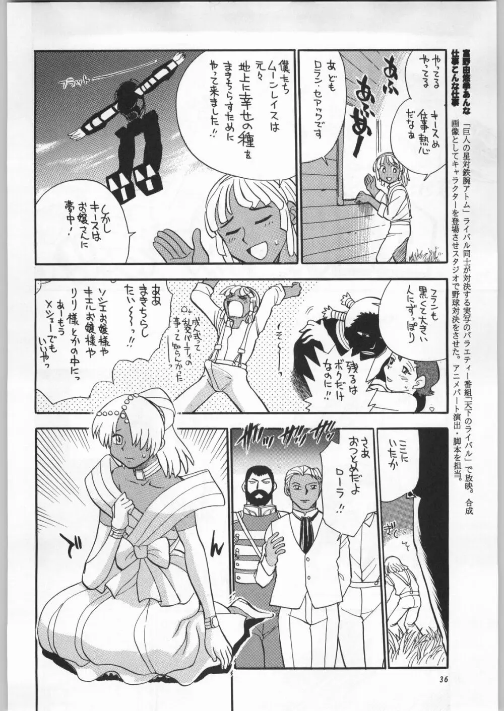 朝鮮飴 Ver.16.0 Page.35