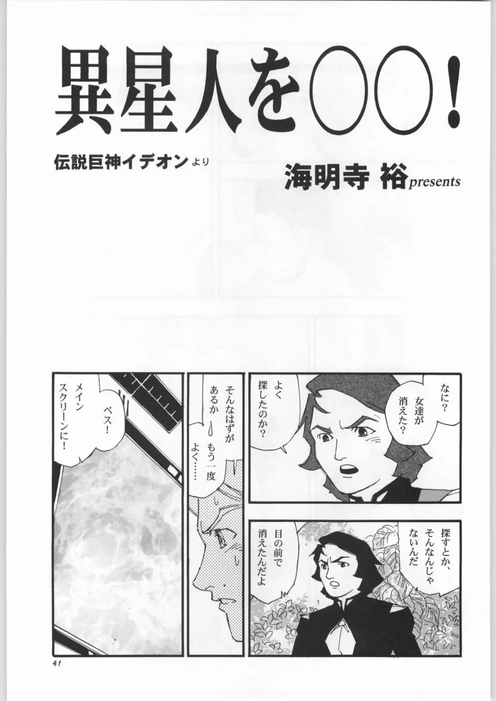 朝鮮飴 Ver.16.0 Page.40