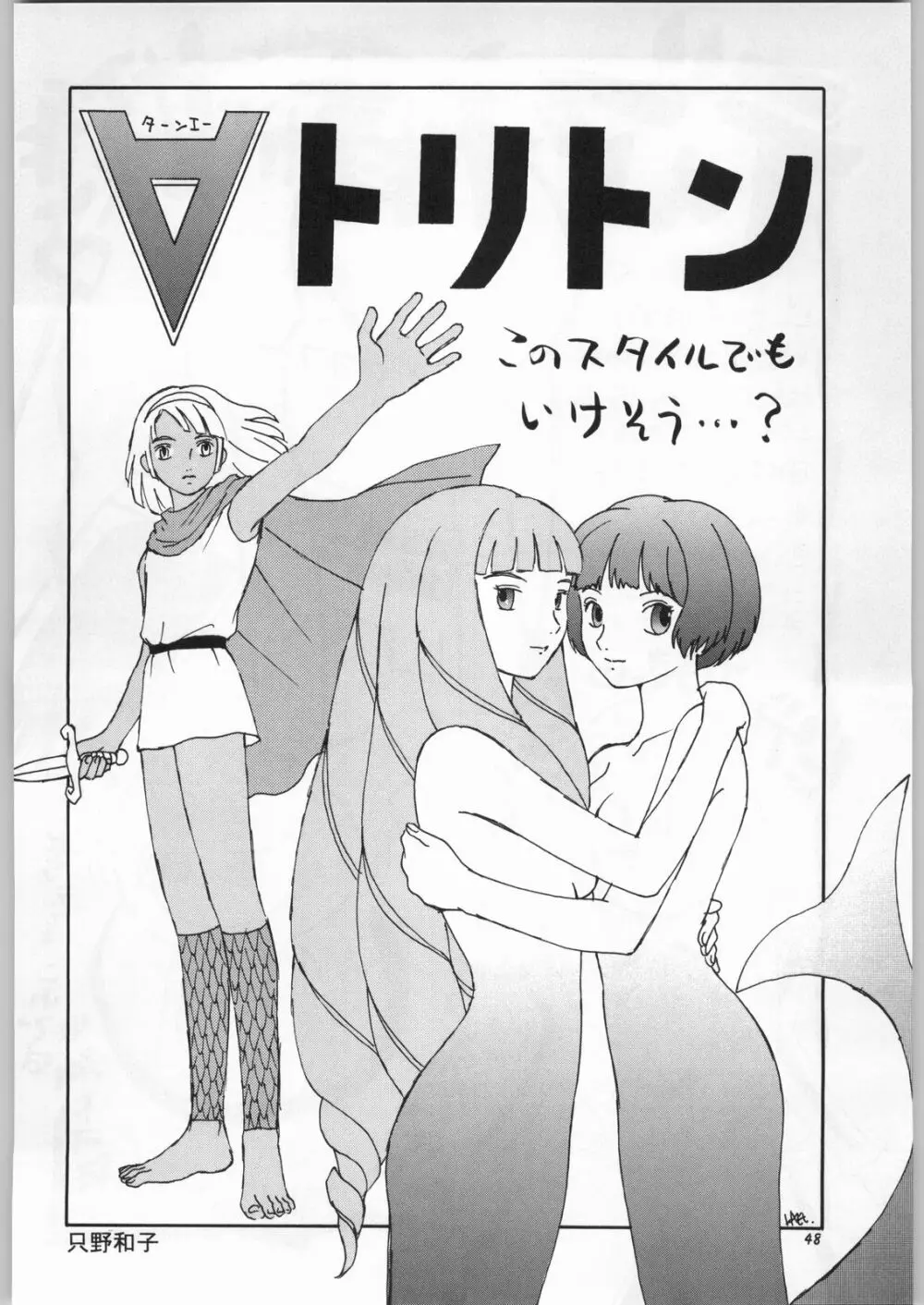 朝鮮飴 Ver.16.0 Page.47