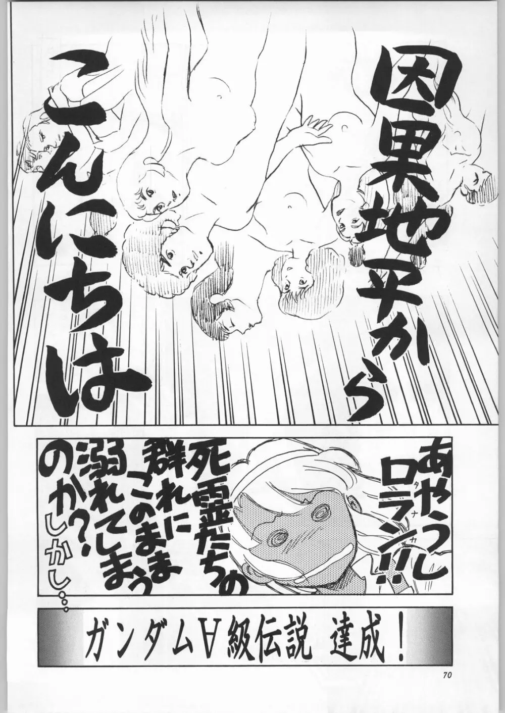 朝鮮飴 Ver.16.0 Page.69