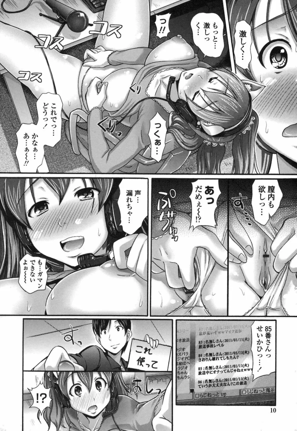 ぴゅあラブどきパラ Page.13