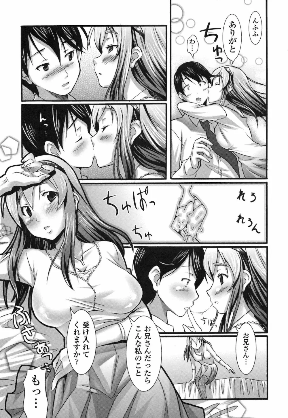 ぴゅあラブどきパラ Page.140