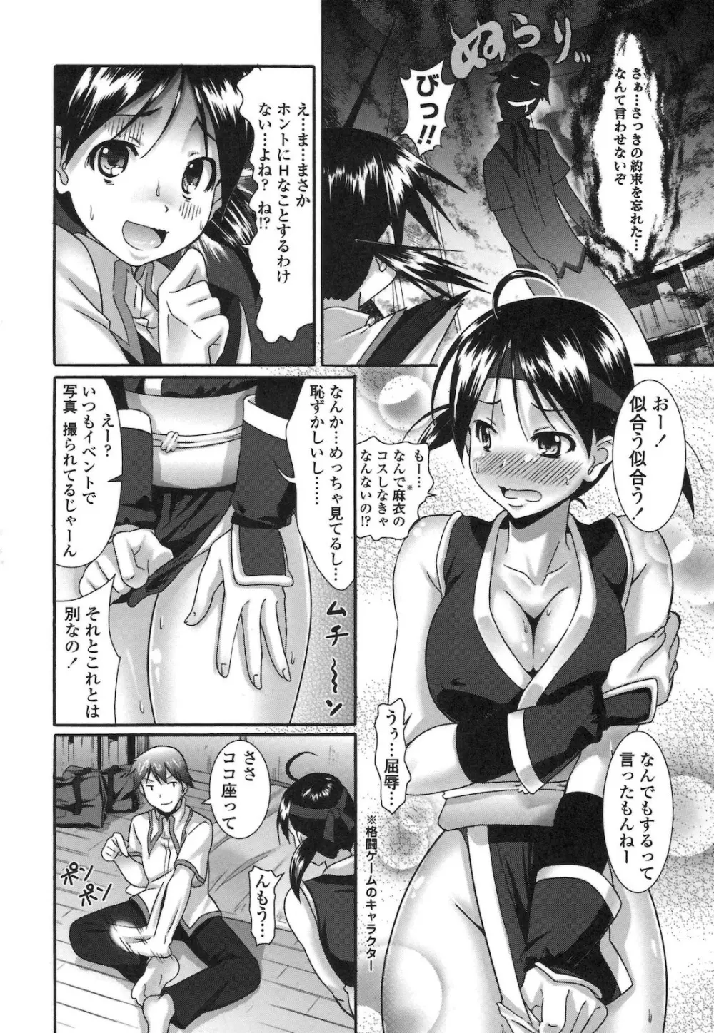 ぴゅあラブどきパラ Page.45