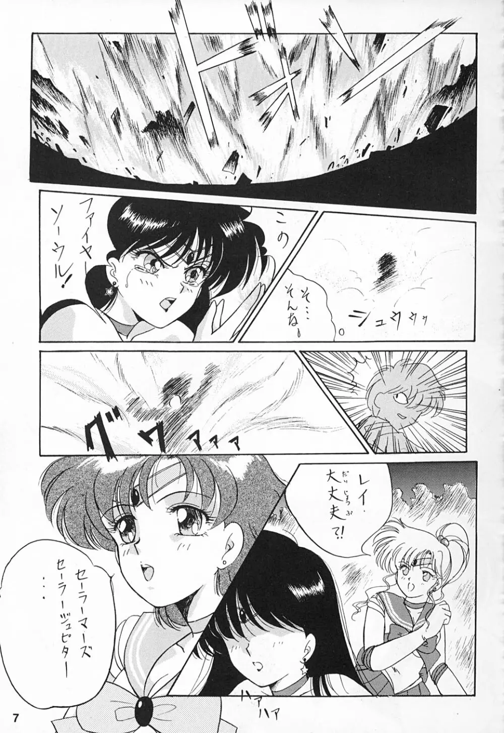 姫倶楽部6 Page.10