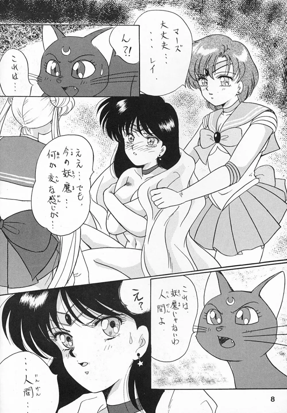 姫倶楽部6 Page.11